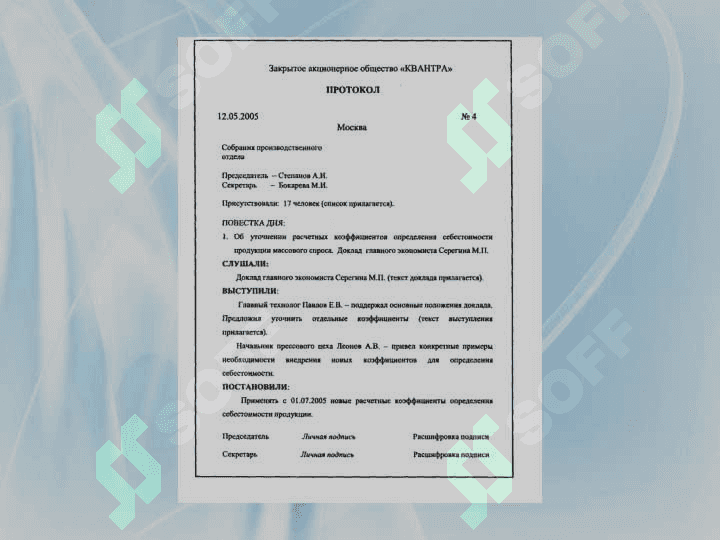Информационно-справочные документы 5