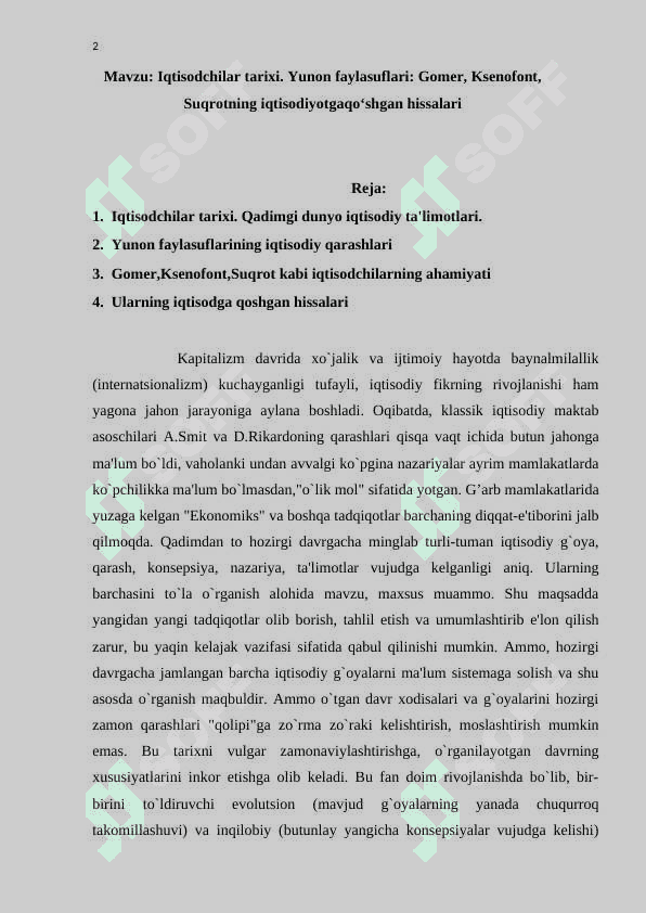 Iqtisodchilar tarixi. Yunon faylasuflari: Gomer, Ksenofont, Suqrotning iqtisodiyotgaqo‘shgan hissalari 2