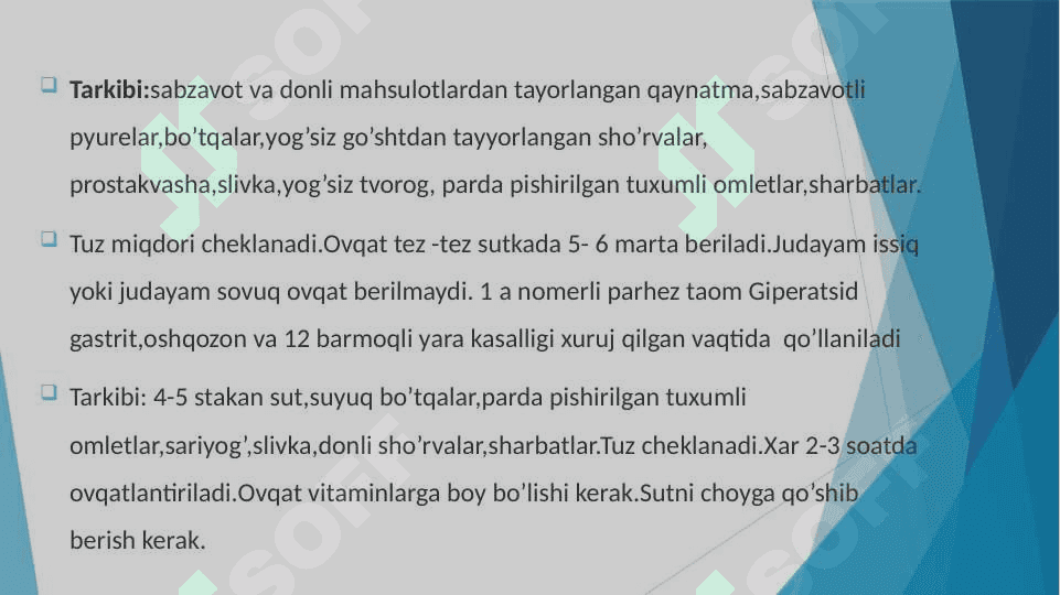 Bolalarni shifoxona sharoitida ovqatlantirishni tashkil qilish. Parxеz taomlari. Oshxona va ovqat tarqatish xonasini jixozlanishi. Idish tovoqlarni yuvish va dеzinfеktsiya qilish. Bir yoshgacha sog`lom bolalarni ovqatlantirish haqida tushuncha. 6