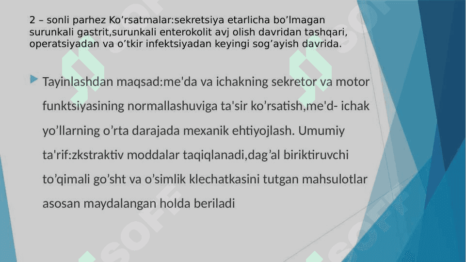 Bolalarni shifoxona sharoitida ovqatlantirishni tashkil qilish. Parxеz taomlari. Oshxona va ovqat tarqatish xonasini jixozlanishi. Idish tovoqlarni yuvish va dеzinfеktsiya qilish. Bir yoshgacha sog`lom bolalarni ovqatlantirish haqida tushuncha. 8