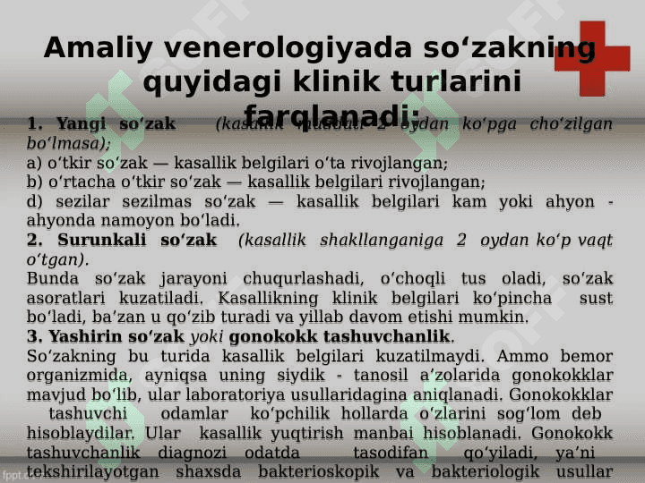 Jinsiy tizim a'zolari yallig'lanish jarayonini patofiziologiyasi 7