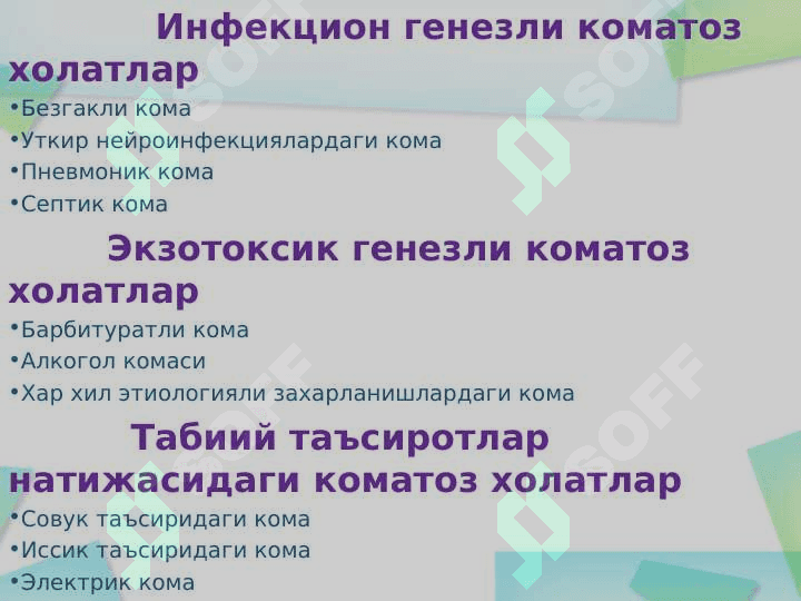 O’tkir ekzogen intoksikatsiyalar (koma) 4