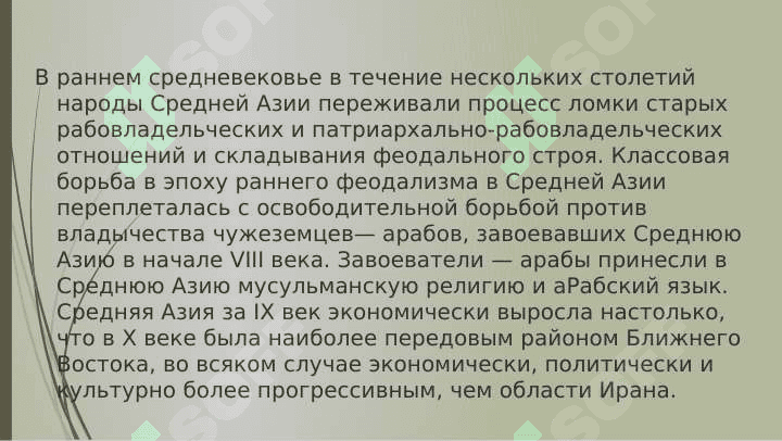 Медицина Азии 3