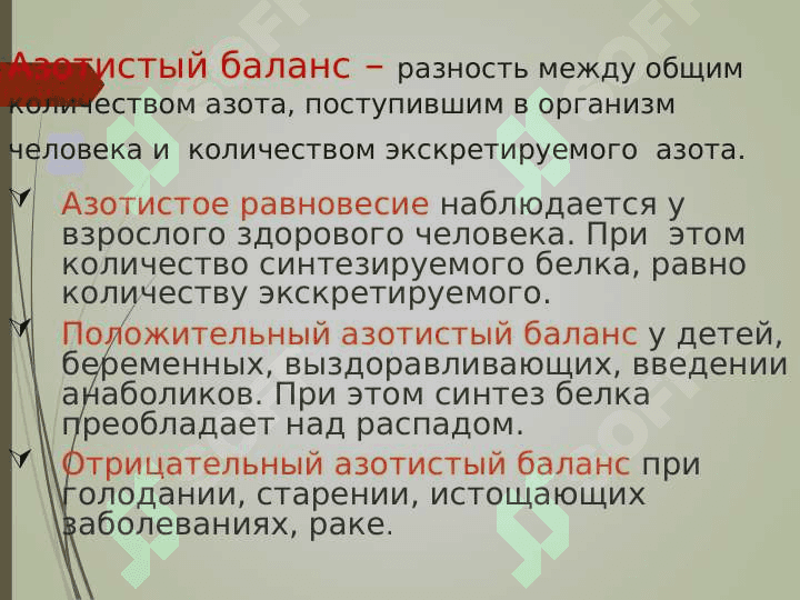 Диагностическое значение   биохимического анализа   желудочного и дуоденального сока 5
