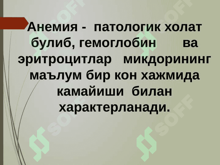 Камконлик турлари  ва сабаблари.  Kamkonlik turlari  va sabablari 3