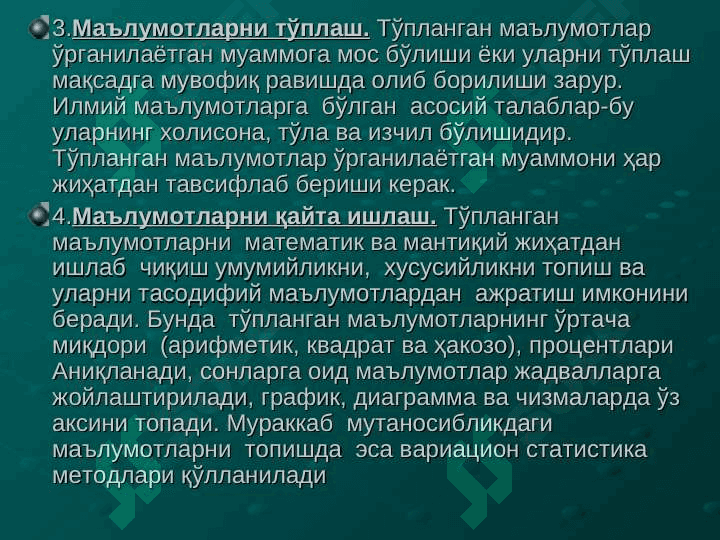 Ёш даврлари психологияcи модулининг предмет, мақсади ва илмий тадқиқот  методлари 6