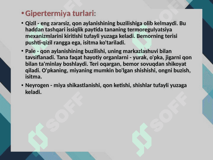 isitmaning gipertermiyadan farqlovchi xossalari 6