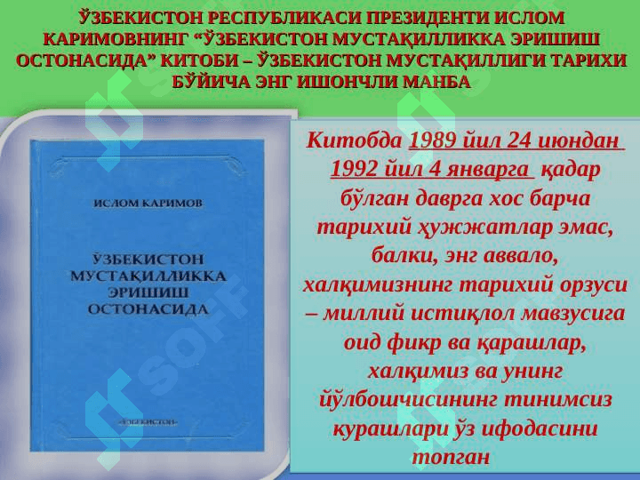 Mustaqil O’zbekiston Respublikasining tashkil topishi va uning tarixiy ahamiyati. 2