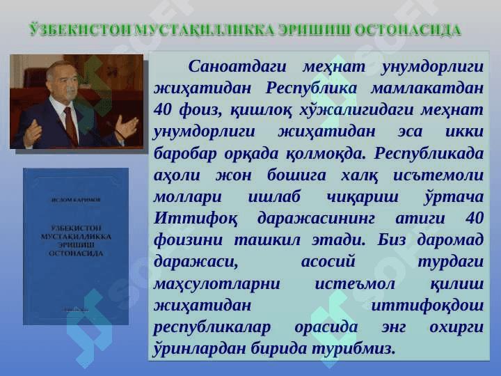 Mustaqil O’zbekiston Respublikasining tashkil topishi va uning tarixiy ahamiyati. 3