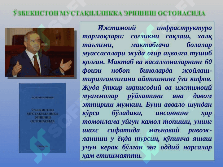 Mustaqil O’zbekiston Respublikasining tashkil topishi va uning tarixiy ahamiyati. 4