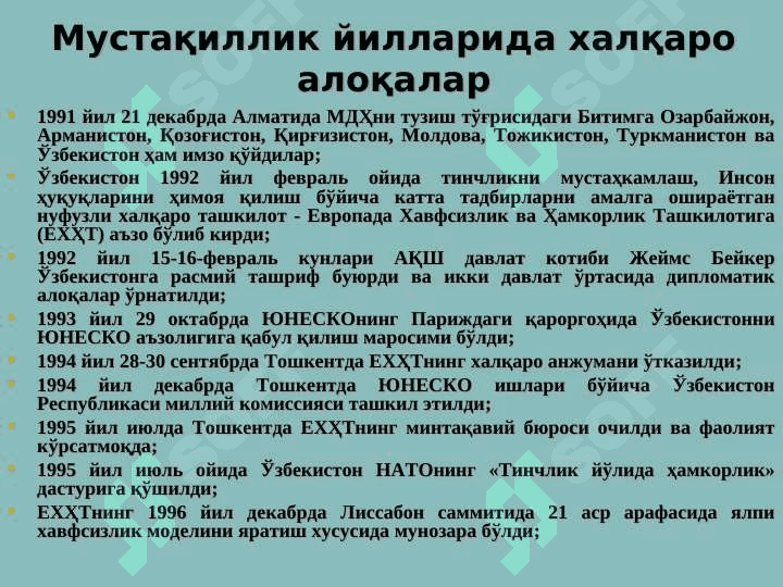 O’zbekiston va jahon hamjamiyati 6