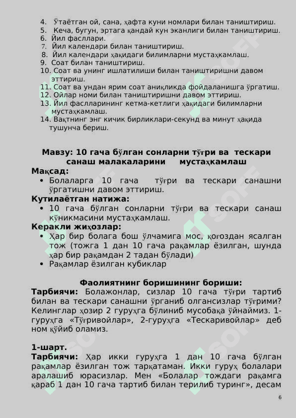 Maktabga tayorlov guruhida yil davomida o'tkaziladigan matematikadan faoliyat ishlanmalari 6