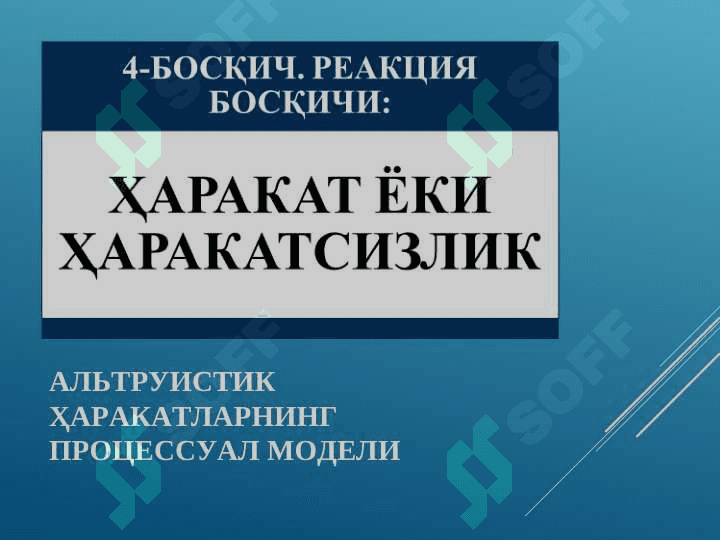 ХУЛҚ-АТВОР ВА ФАОЛИЯТ МОТИВАЦИЯЛАРИ 8