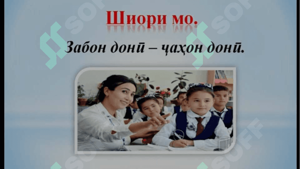 Ҳиссачахои забони точикй ва ифодаи он 3