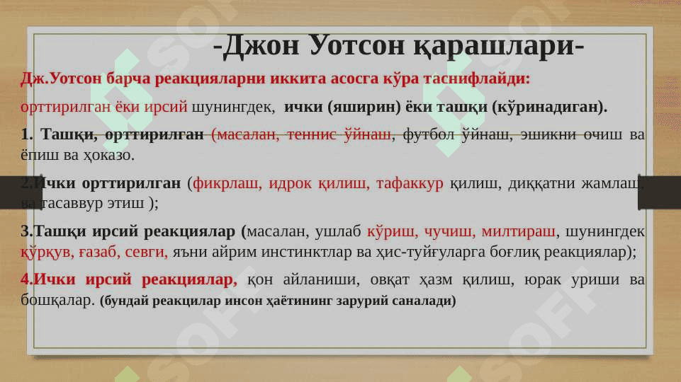 Экспериментал_тажриба_Бихевиоризм 5
