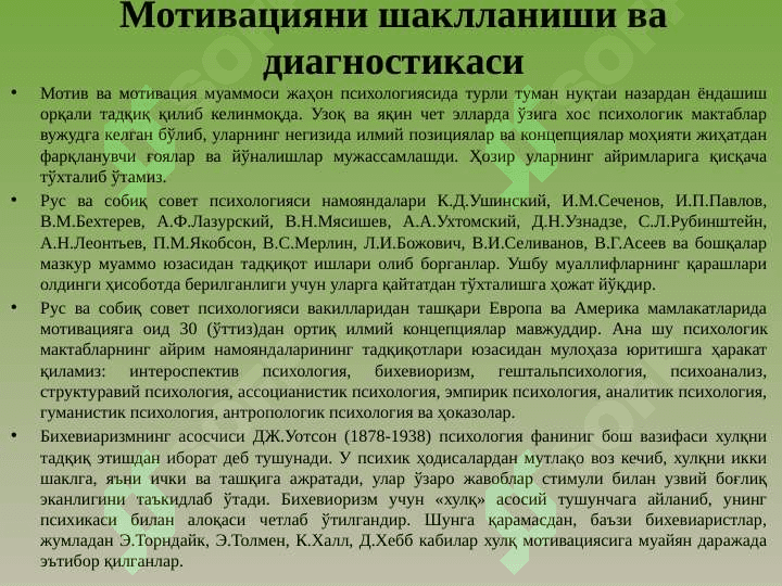 Мотив ва эмоция 2