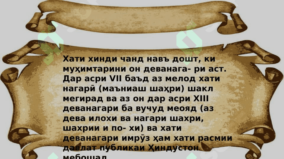 Омӯзиши графика ва транскрипсияи 3