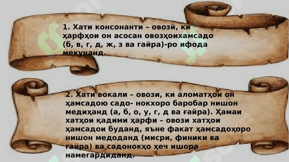 Омӯзиши графика ва транскрипсияи 6