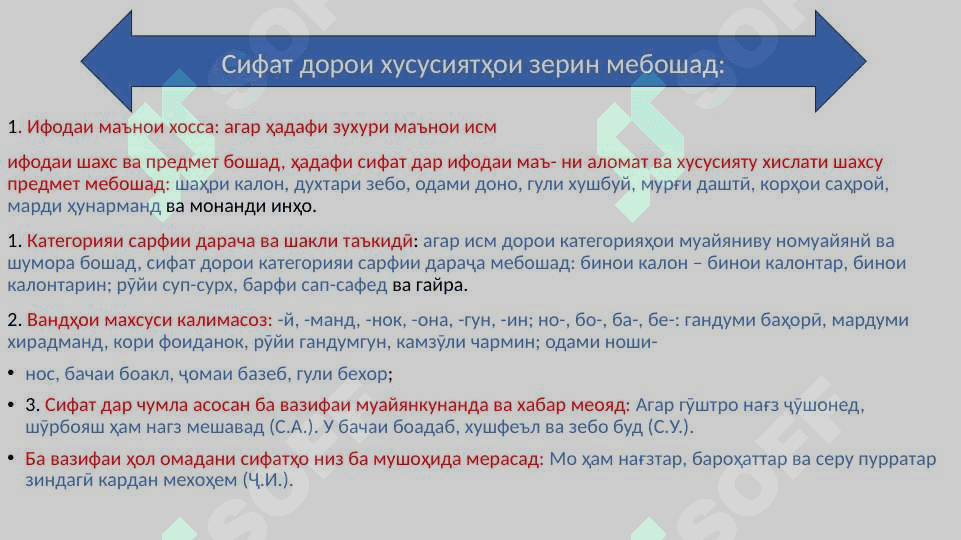 Маълумот дар бораи сифат 3