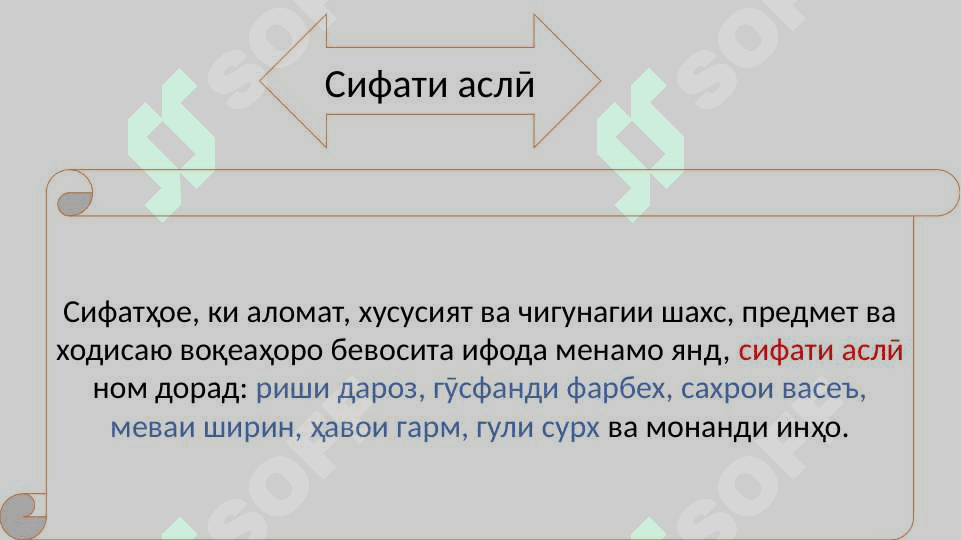 Маълумот дар бораи сифат 5