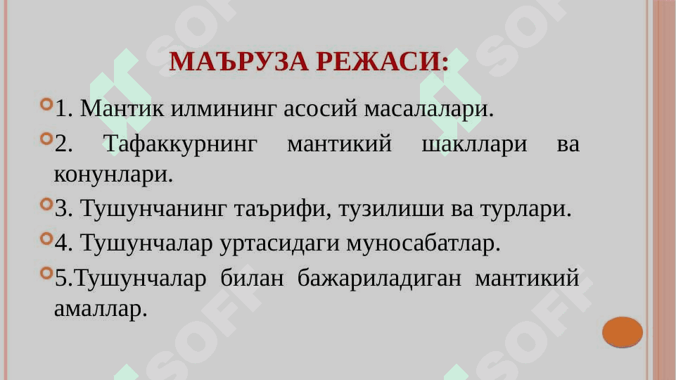 Мантиқ 2