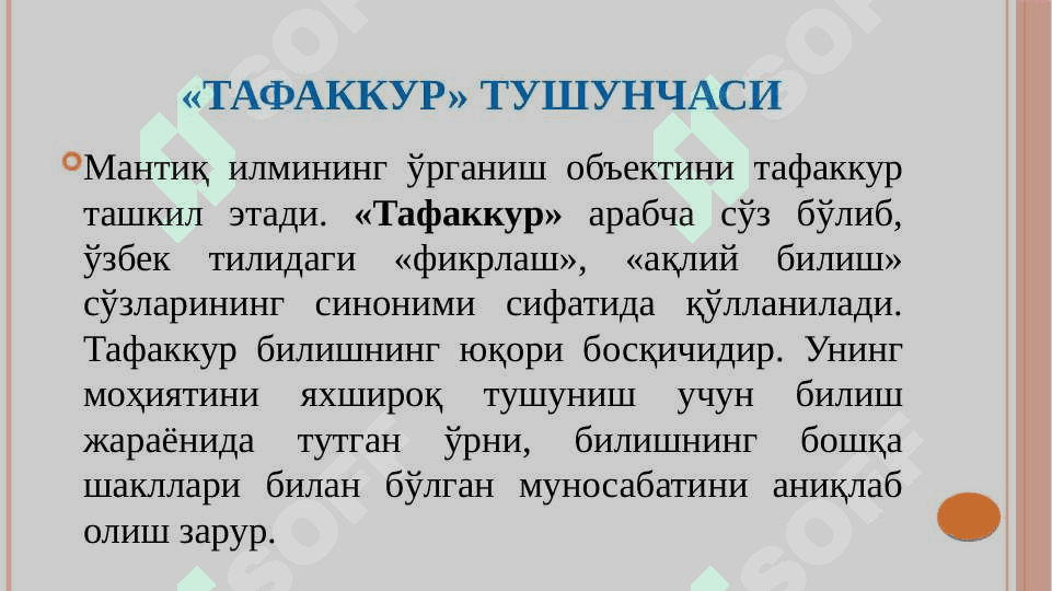 Мантиқ 5