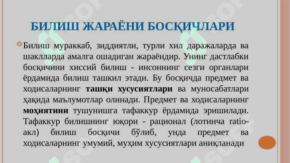 Мантиқ 6
