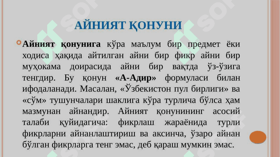 Мантиқ 8