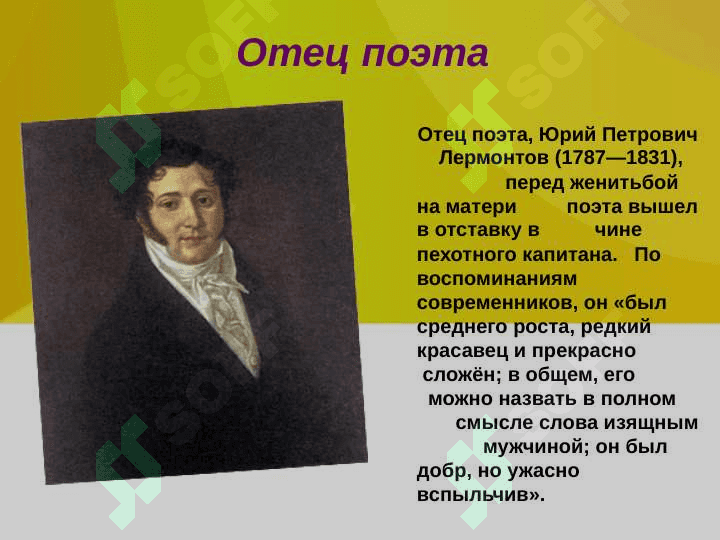 День поззии. М. Ю. Лермонтов "Листок" Кластер "Творчество М. Ю. Лермонтова 7