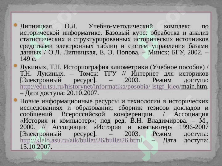 Интернет ва унинг тарихчи учун имкониятлари 4