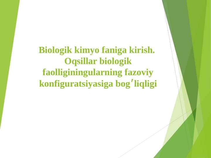 Biologik kimyo faniga kirish. Oqsillar biologik faolliginingularning fazoviy konfiguratsiyasiga bog׳liqligi