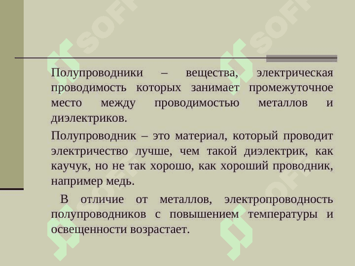 Основы электроники и микроэлектроники 2
