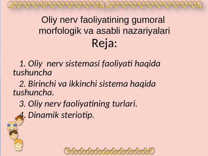 Oliy nerv faoliyatining gumoral, morfologik va asabli nazariyalari