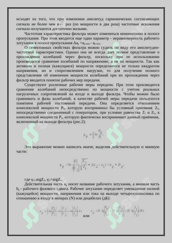 ЭЛЕКТРИЧЕСКИЕ ФИЛЬТРЫ 4