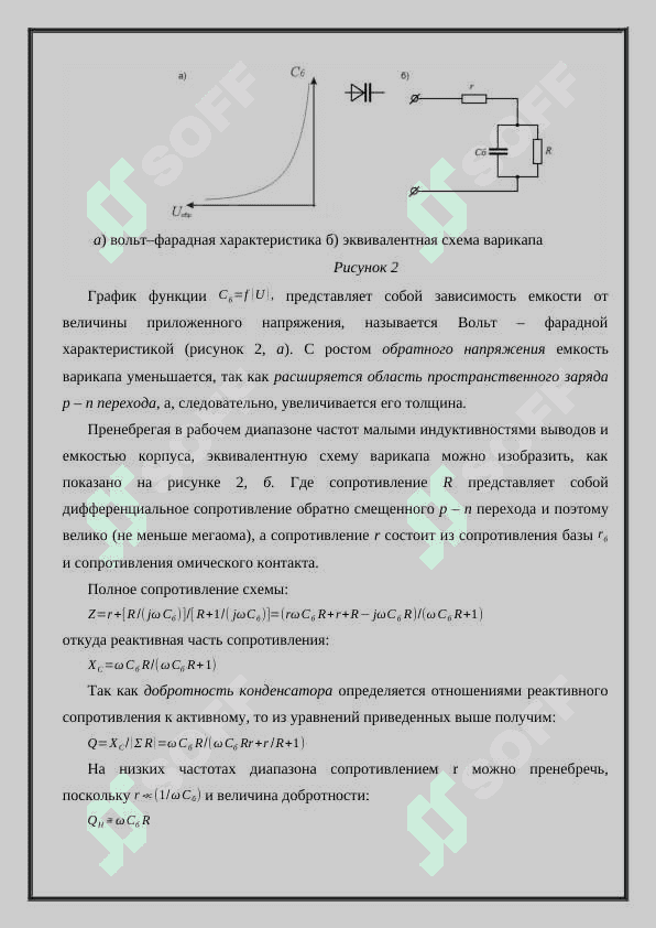 Варикапы, импульсные диоды, стабилизаторы. Принцип работы фотодиодов 4