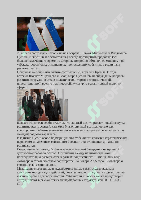 Россия – Узбекистан – вехи сотрудничествa 2