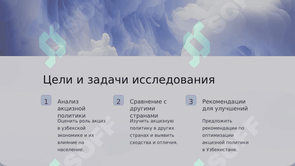 Cравнительный анализ акциз 3