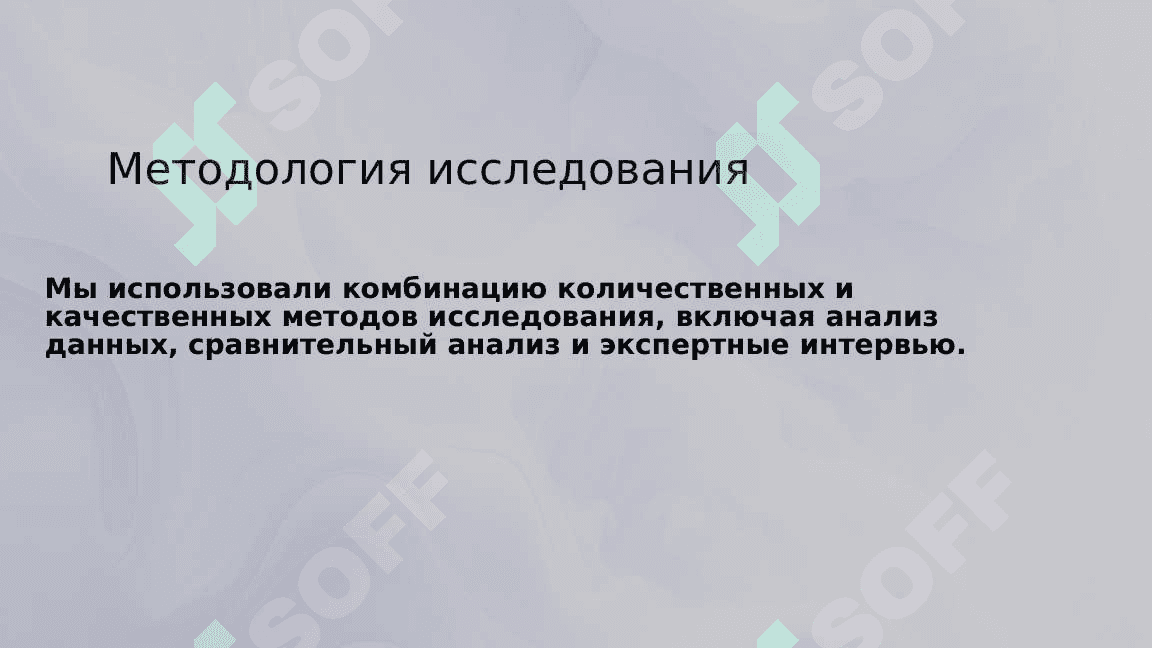Cравнительный анализ акциз 4