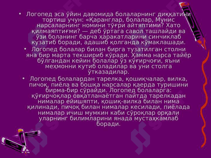 Нутқ ўстиришга оидўйинлар 6