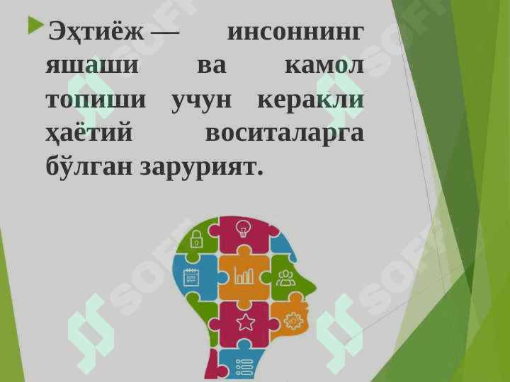 Эҳтиёж - фаолликни юзага келтирувчи туртки сифатида ва эҳтиёжни ўрганиш методлари. 3