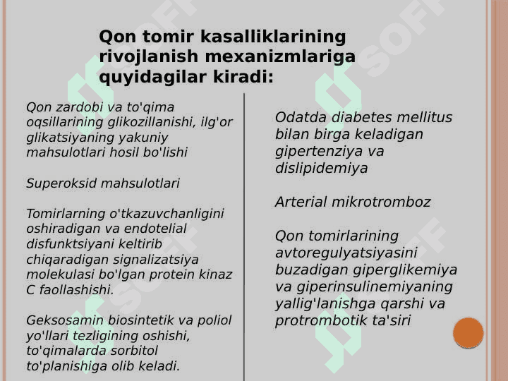Diabetologiya.Qandli diabetning surunkali asoratlari.Makro va mikroangiopatiyalar (retinopatiya, nefropatiya, neyropatiya)      patogenezi, tashxislash, klinikasi,                 davolash prinsiplari 3