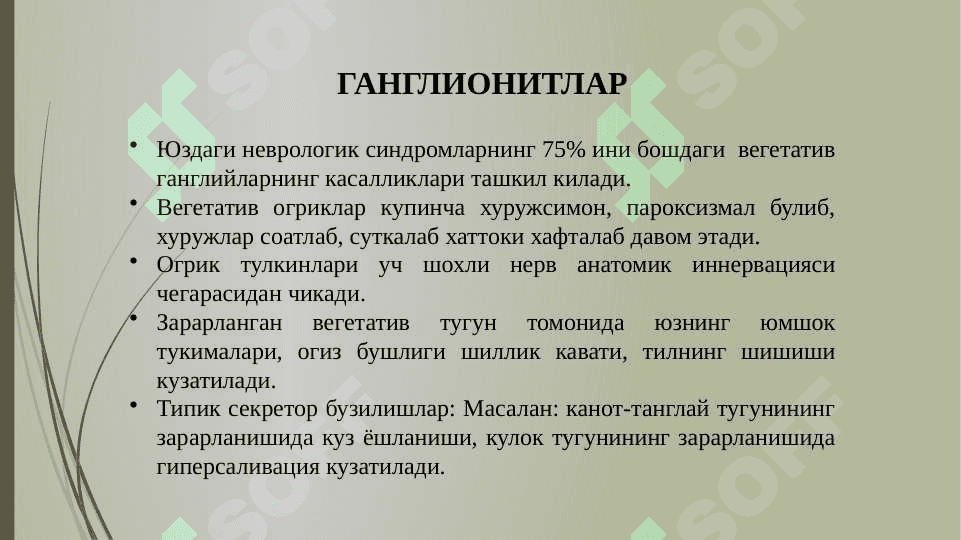 Vegetativ gangliylar zararlanishida uchraydigan neyrostomatologik sindromlar. 2