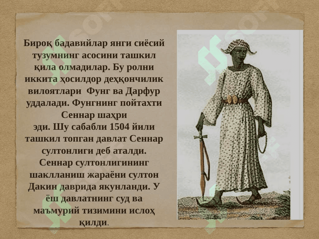 Шимолий Африка мамлакатлари янги даврда 6