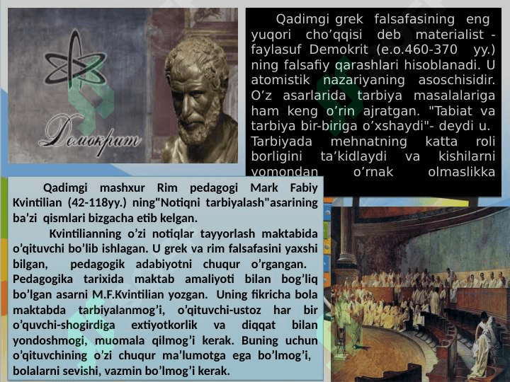 Pedagogik  fikrlar  va  maktablar tarixida o’qituvchi mahorati masalalari 7