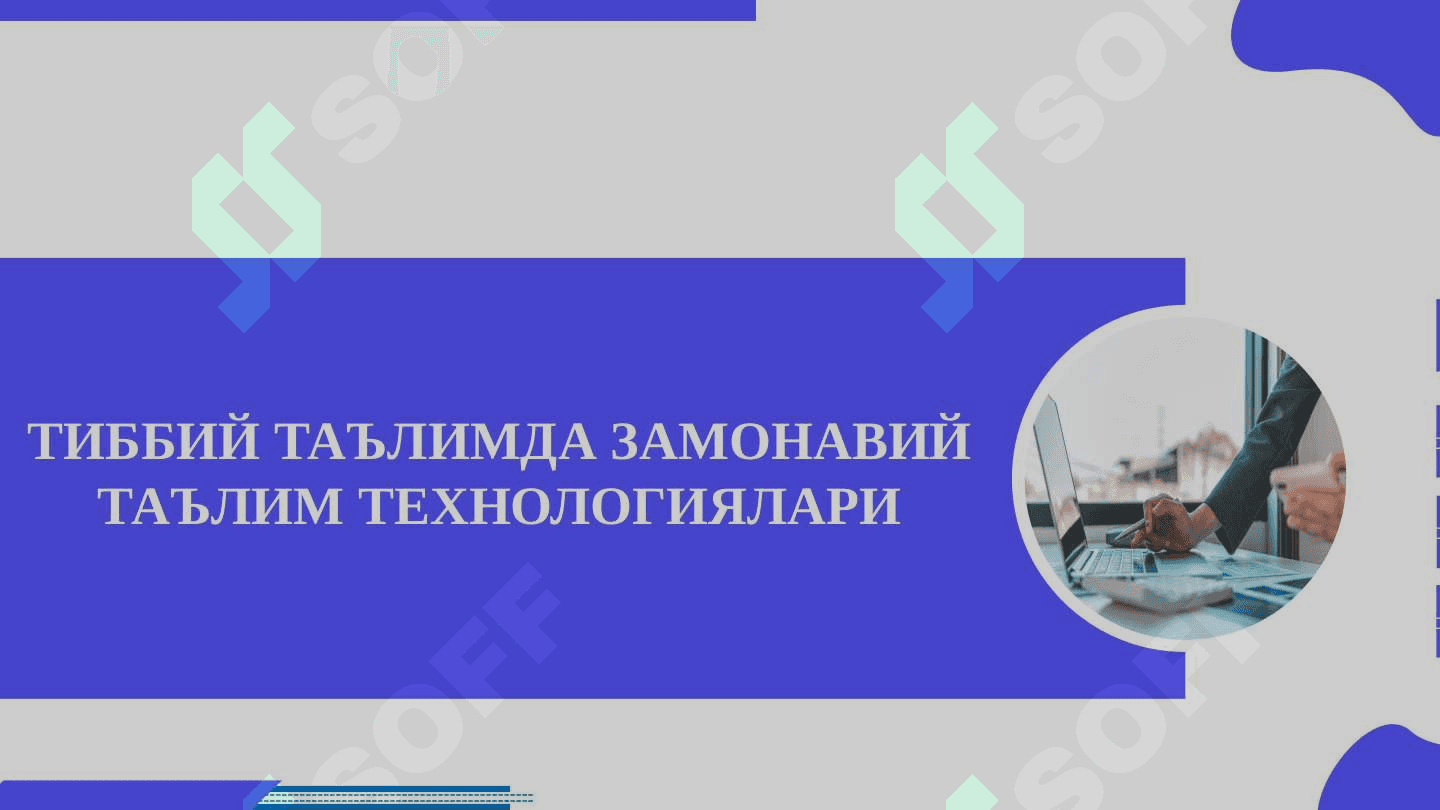 ФАРМАКОЛОГИЯ ФАНИНИ ЎҚИТИШДА ИННОВАЦИОН ПЕДОГОГИК ТЕХНОЛОГИЯЛАРДАН ФОЙДАЛАНИШНИНГ АФЗАЛЛИКЛАРИ - FARMAKOLOGIYa FANINI OʻQITIShDA INNOVASION PEDOGOGIK TEXNOLOGIYaLARDAN FOYDALANIShNING AFZALLIKLARI 6