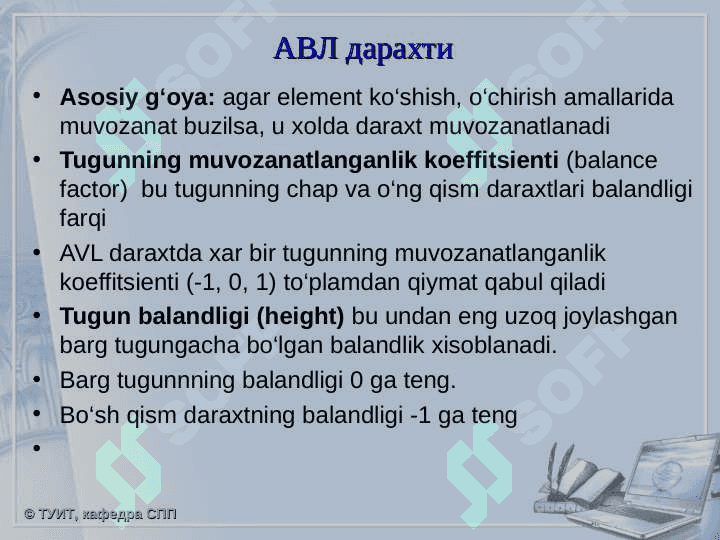Muvozanatlangan ikkilik daraxtlar. Muvozanatlash algoritmlari: muvozanatlashning umumiy va hususiy algoritmlari. AVL daraxti . 8