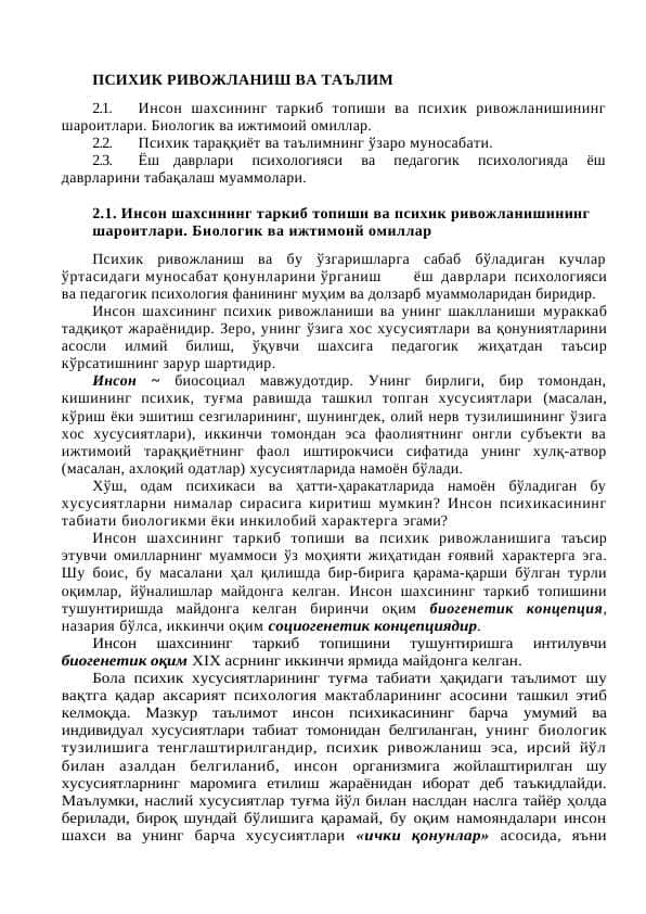 ПСИХИК РИВОЖЛАНИШ ВА ТАЪЛИМ
