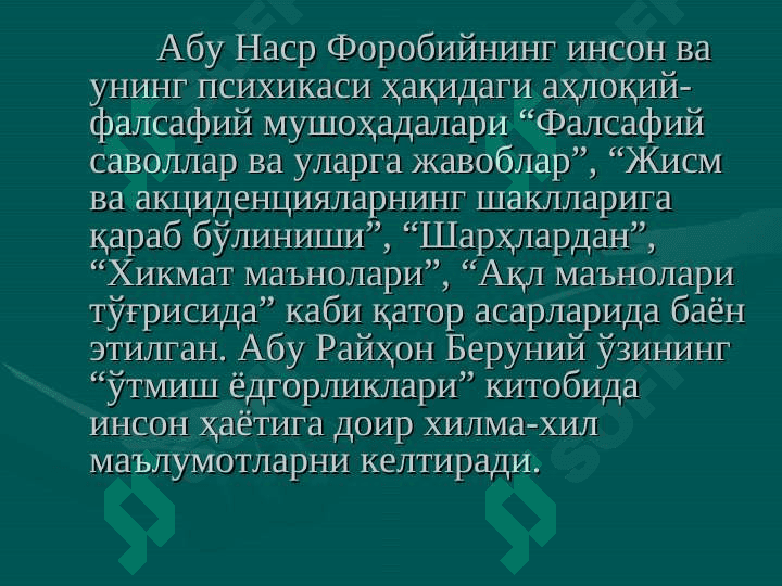 Ёш даврлар  психологиясининг вужудга келиши ва ривожланиши тарихи 4