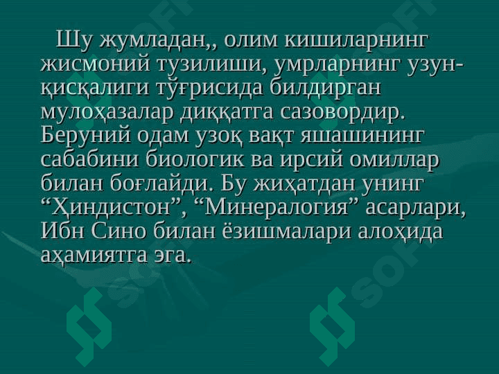 Ёш даврлар  психологиясининг вужудга келиши ва ривожланиши тарихи 5