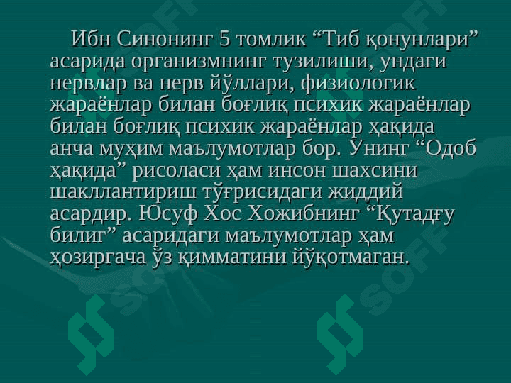 Ёш даврлар  психологиясининг вужудга келиши ва ривожланиши тарихи 6